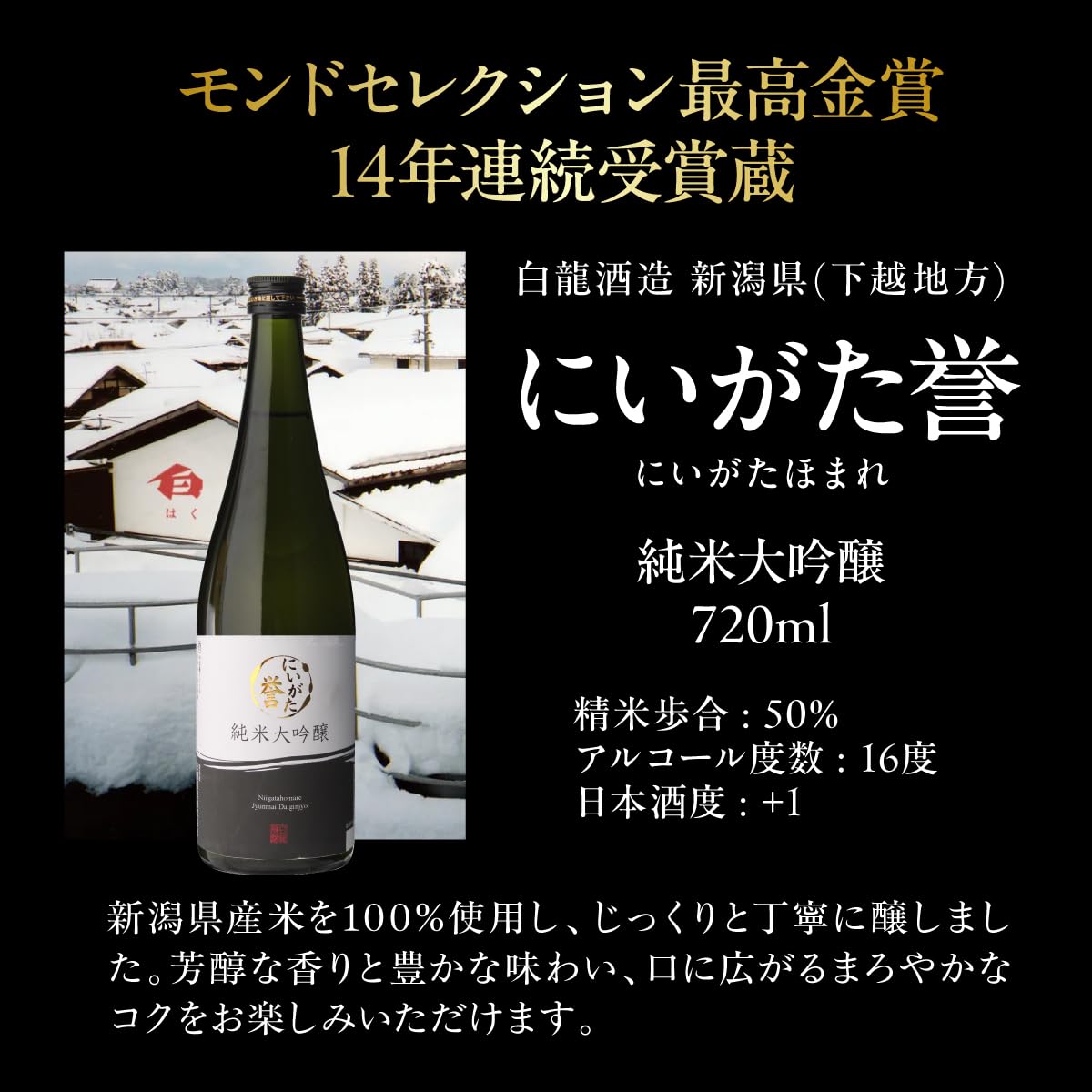 Amazon.co.jp: 日本酒 新潟 純米大吟醸 720ml×5本セット 飲み比べ